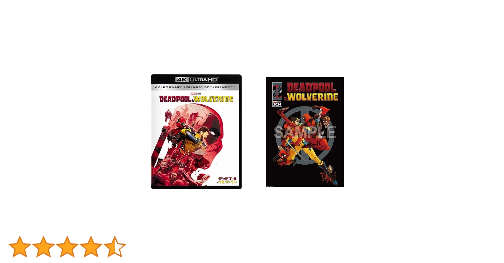 Amazon.co.jp: 【Amazon.co.jp限定】デッドプール＆ウルヴァリン 4K